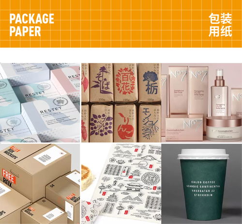 設(shè)計(jì)師必讀 史上最全的設(shè)計(jì)紙張、包裝用紙及包裝裝潢印刷品印刷指南